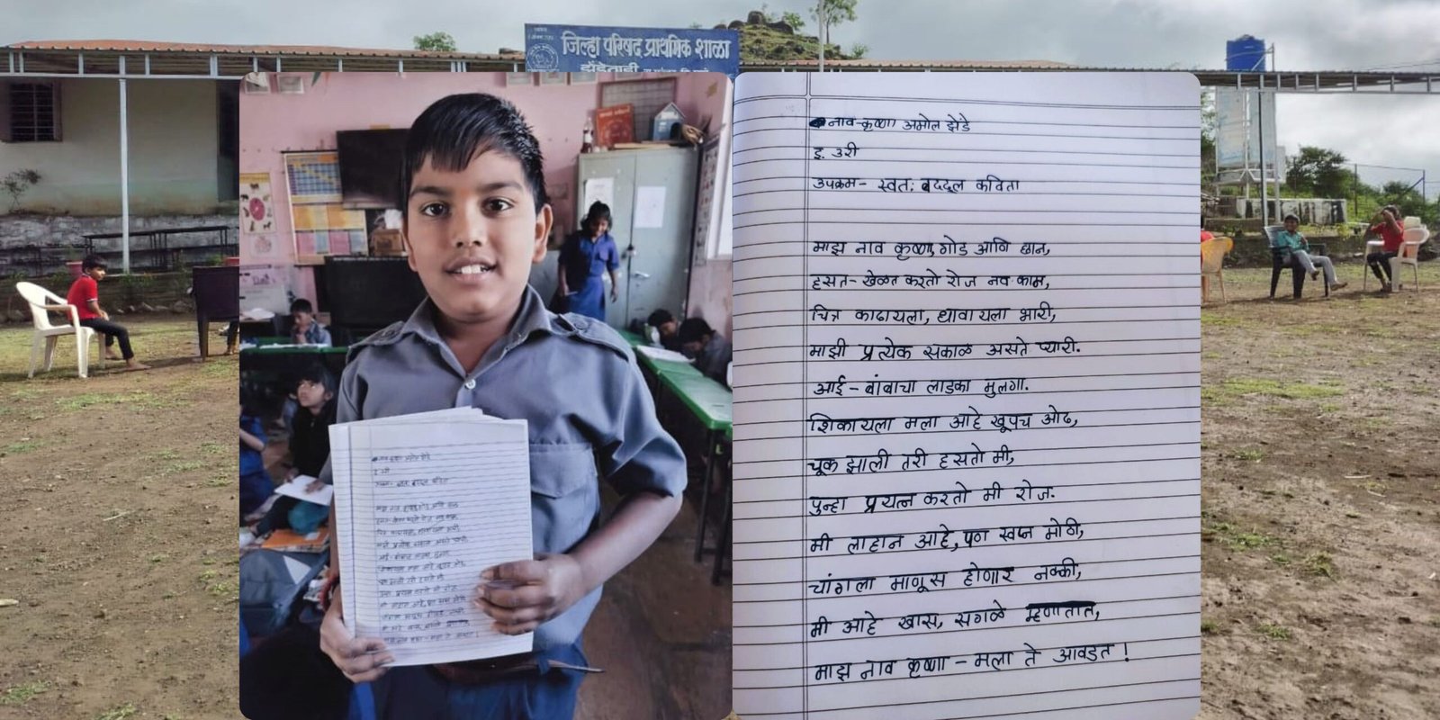 कृष्णाने स्वतःबद्दल लिहिली सुंदर कविता; शिक्षक-पालकांकडून झाले कौतुक - Image 1