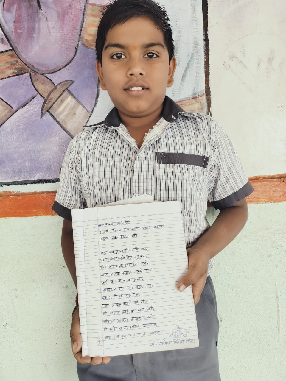 कृष्णाने स्वतःबद्दल लिहिली सुंदर कविता; शिक्षक-पालकांकडून झाले कौतुक - Image 5 कृष्णाने स्वतःबद्दल लिहिली सुंदर कविता; शिक्षक-पालकांकडून झाले कौतुक - Image 5