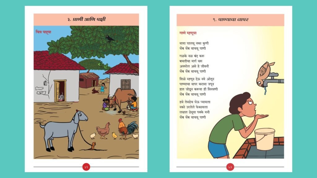 मुलांना आपल्याशा वाटणार्या मूल्यवर्धन पुस्तिकांचे अंतरंग - Image 2